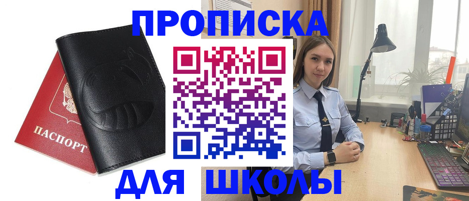 временная регистрация для всех в Жигулёвске