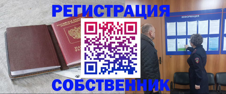 временная регистрация надежно в Жигулёвске
