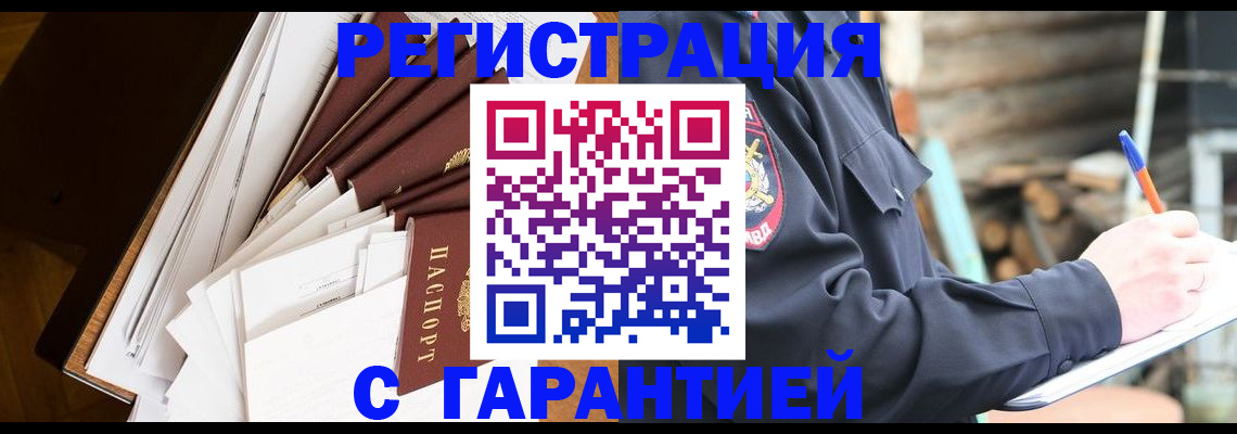 миграционный учет в Жигулёвске