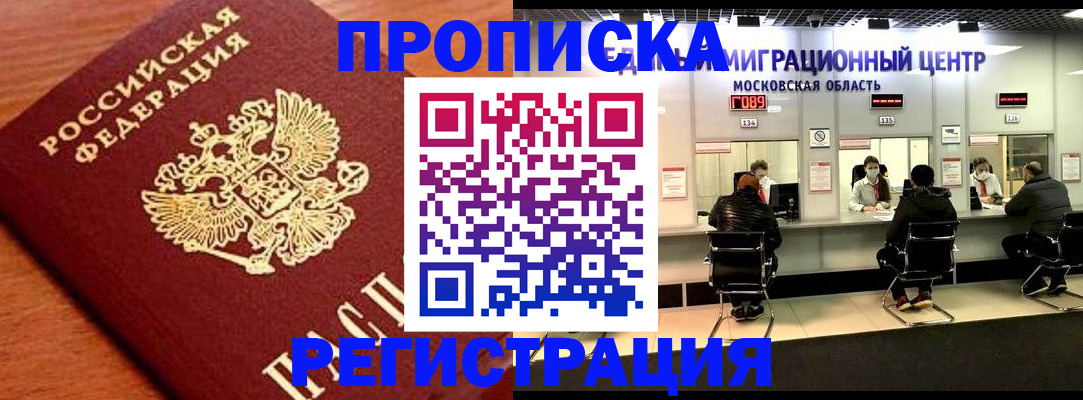 временная регистрация законно в Жигулёвске